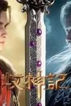 Tales of Herding Gods Season 1 Episode 32 - Poster