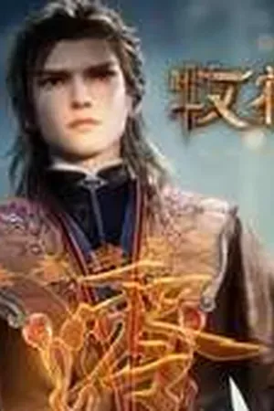 Tales of Herding Gods Season 1 Episode 42 - Poster