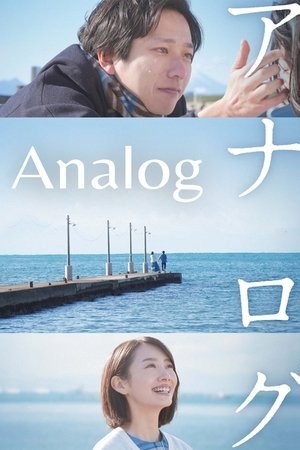 Analog ( 2023 ) - Poster