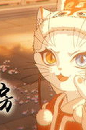 Paw & Palaces Season 1 Episode 12 - Poster