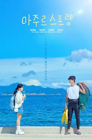 Azure Spring - Poster