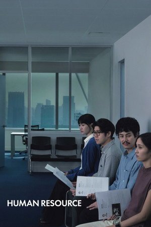 Human Resource (2025) - Poster