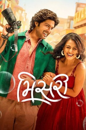 Misri (2025) - Poster