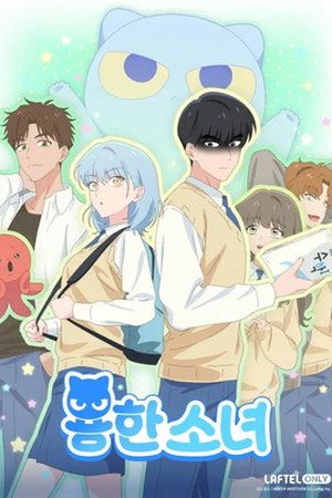 Dragon Girl Season 1 Episode 2 - Poster