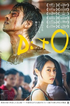 DitO (2024) - Poster